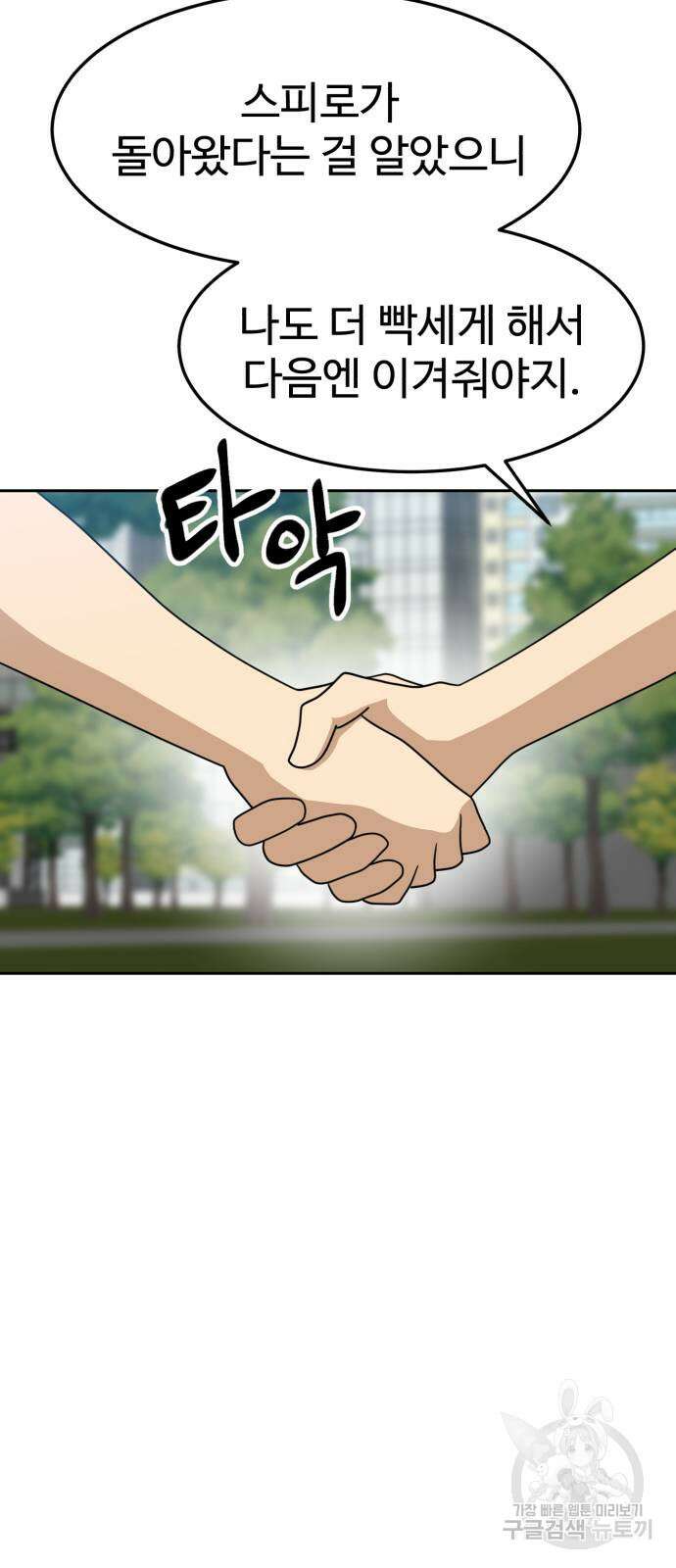 더블클릭 114화 63