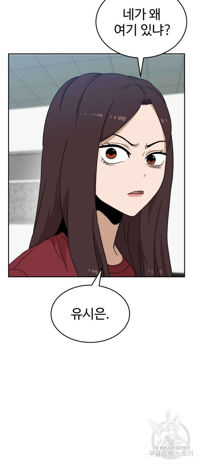 더블클릭 114화 72
