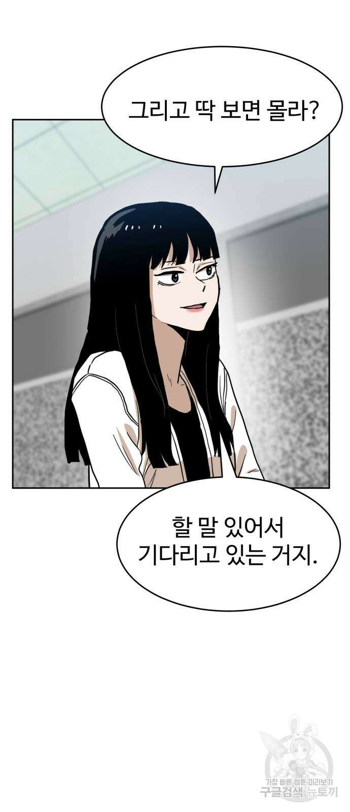더블클릭 114화 74