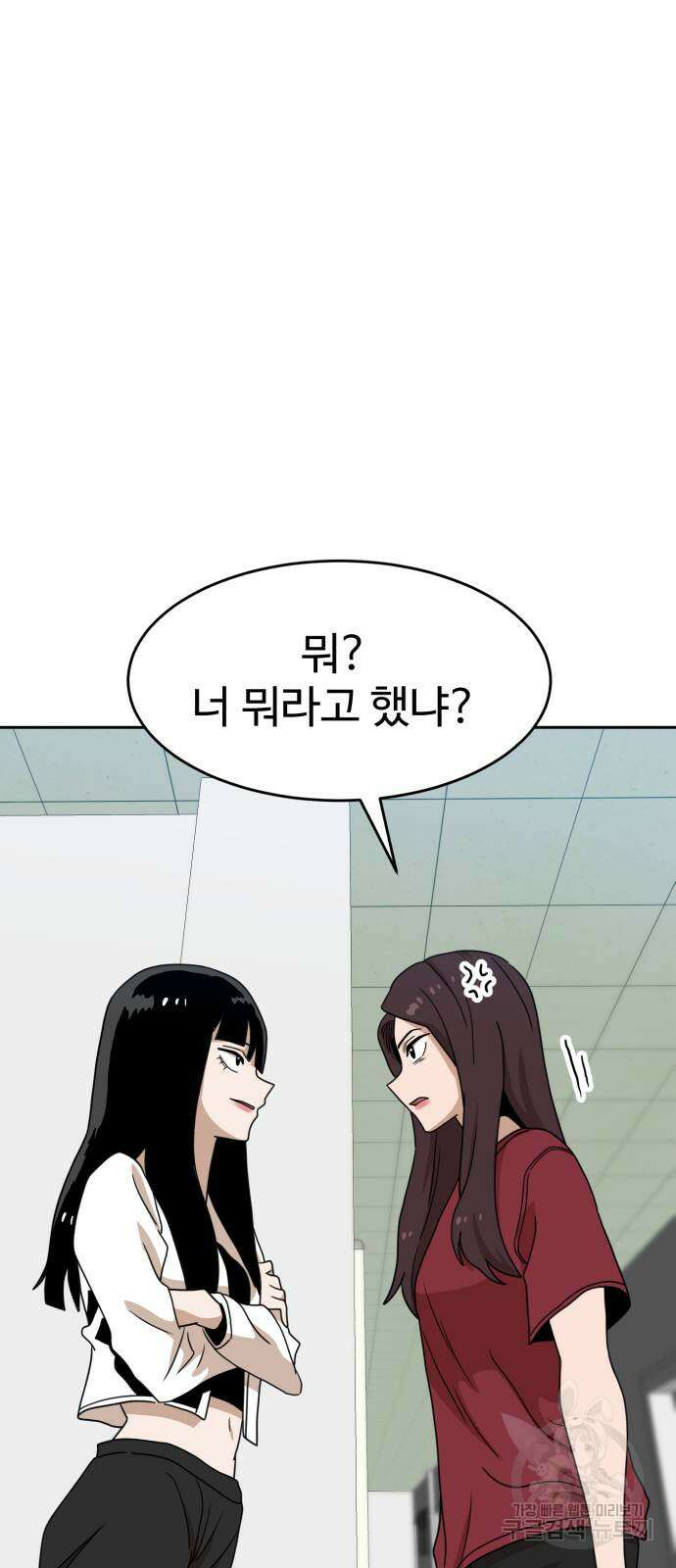 더블클릭 114화 78