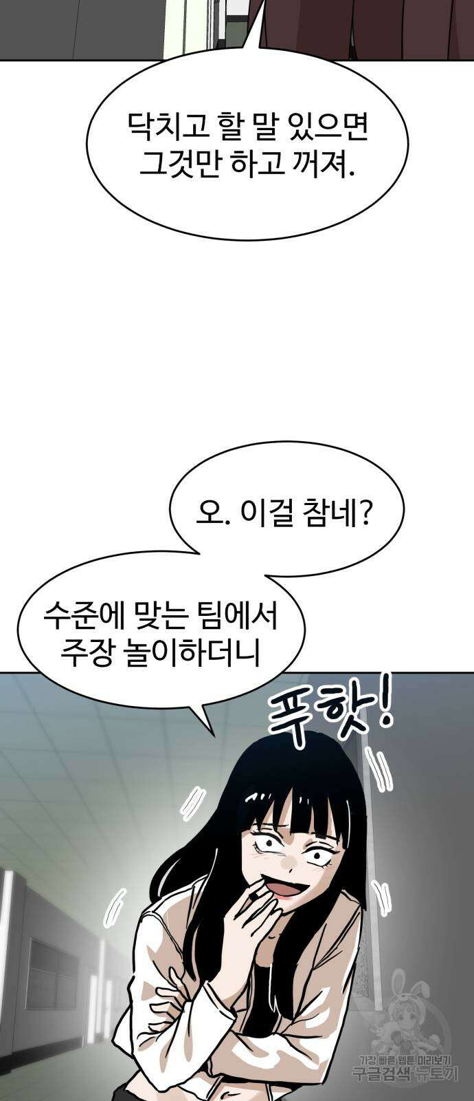 더블클릭 114화 81