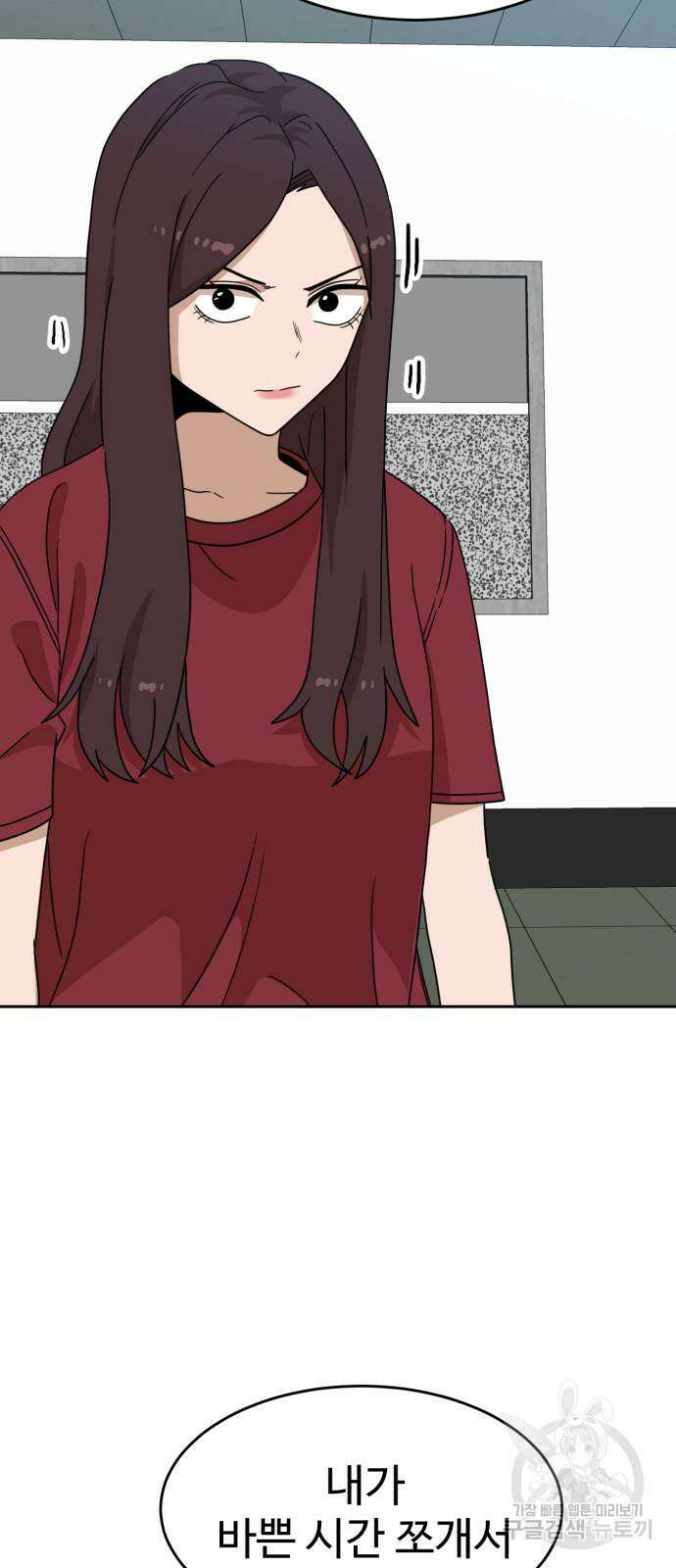 더블클릭 114화 85