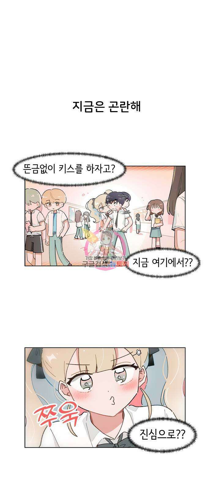 오로지 너를 이기고 싶어 209화 1