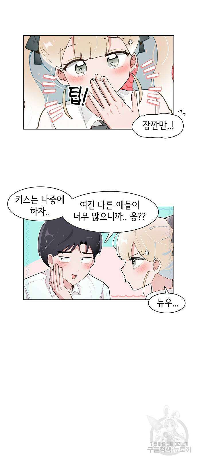 오로지 너를 이기고 싶어 209화 2