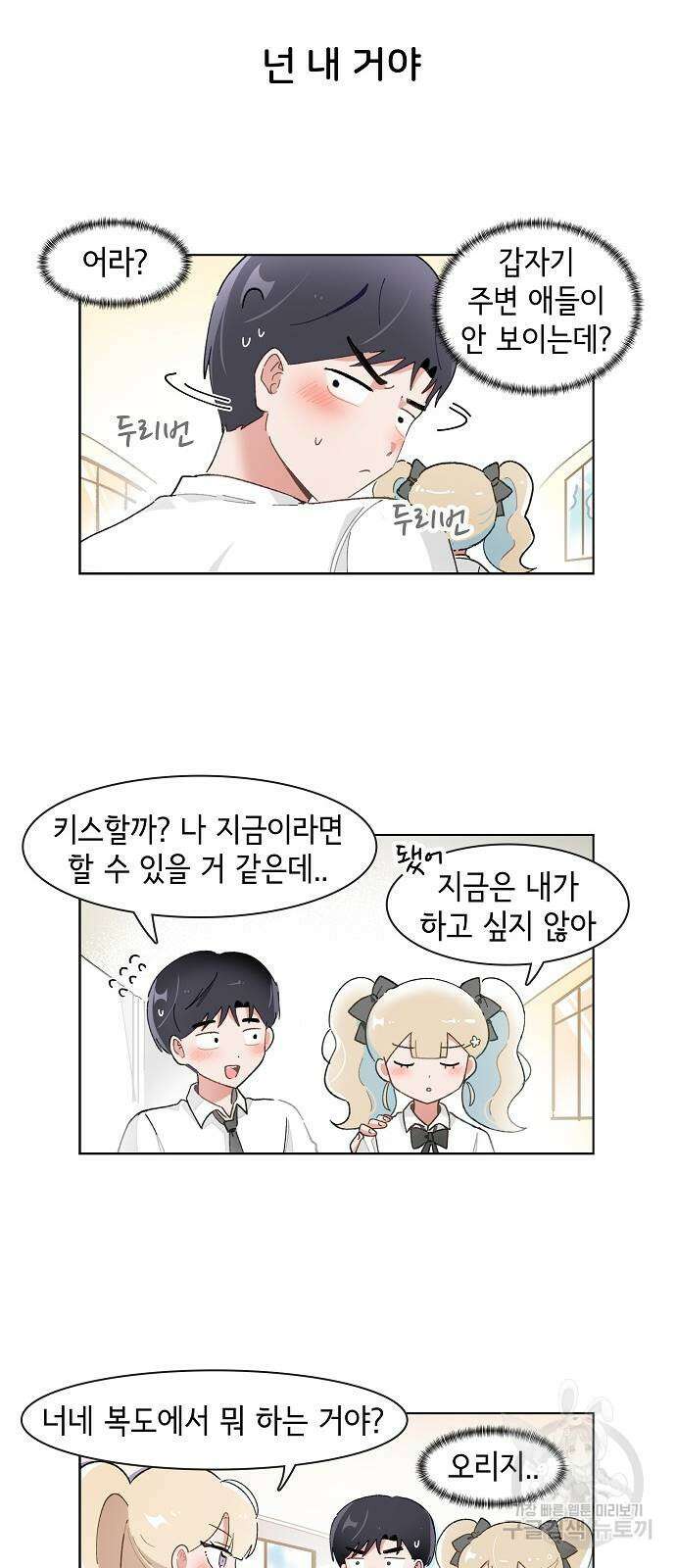 오로지 너를 이기고 싶어 209화 3
