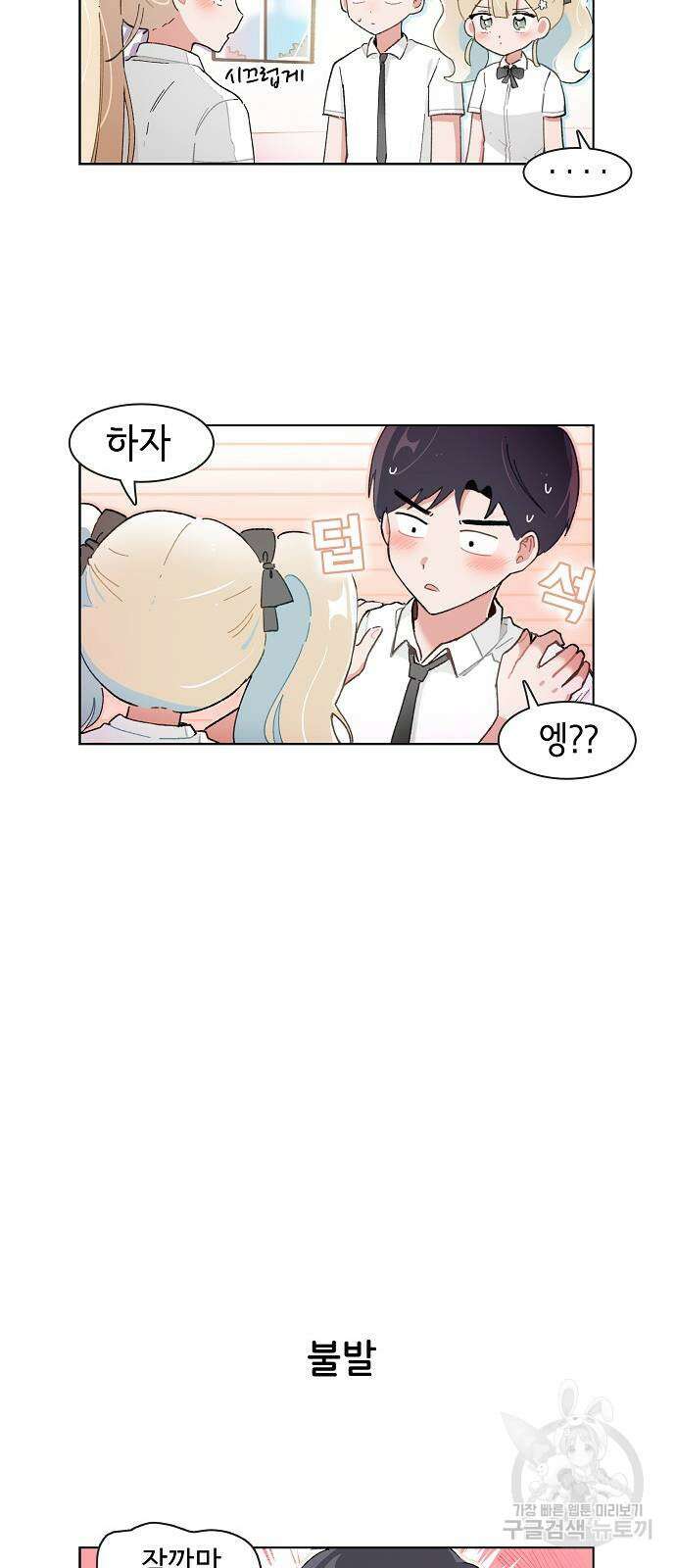 오로지 너를 이기고 싶어 209화 4