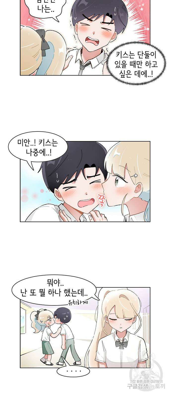 오로지 너를 이기고 싶어 209화 5