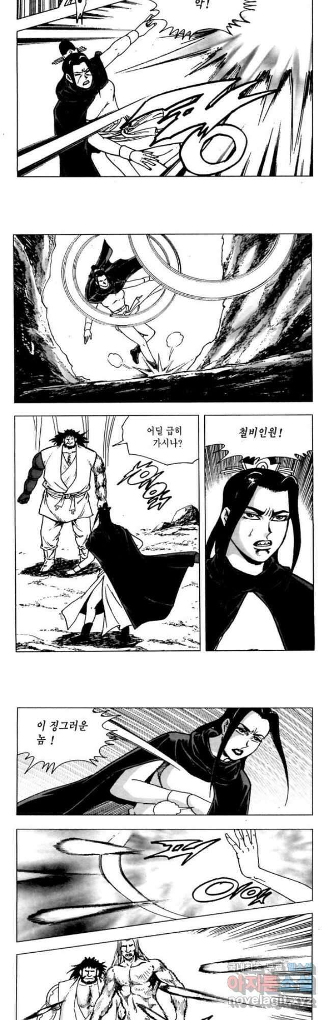 오대무벌 57화 5