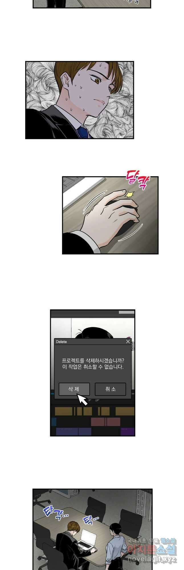 지옥사원 300화 6