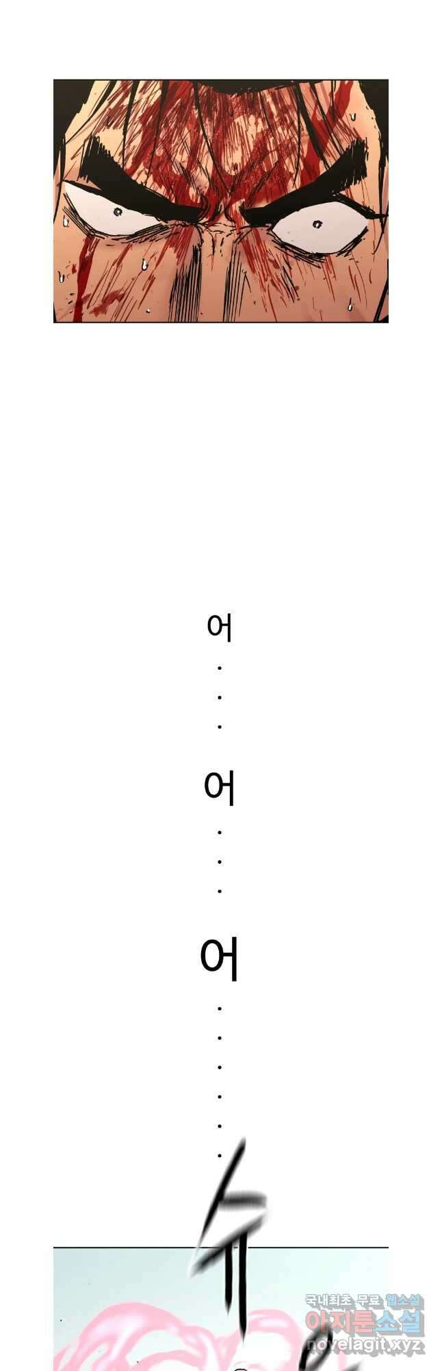 아비무쌍 284화 8