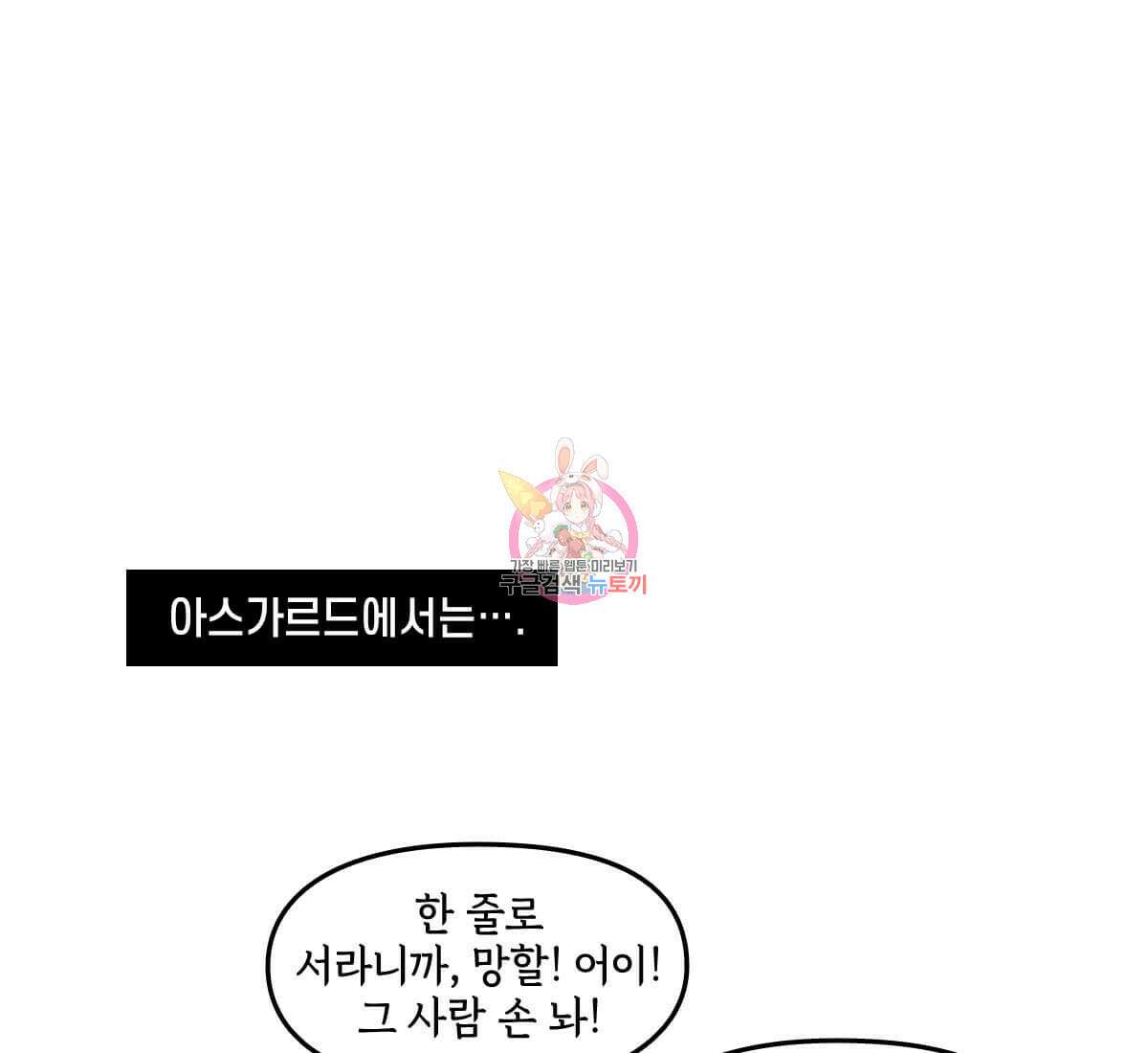 토르 161화 1