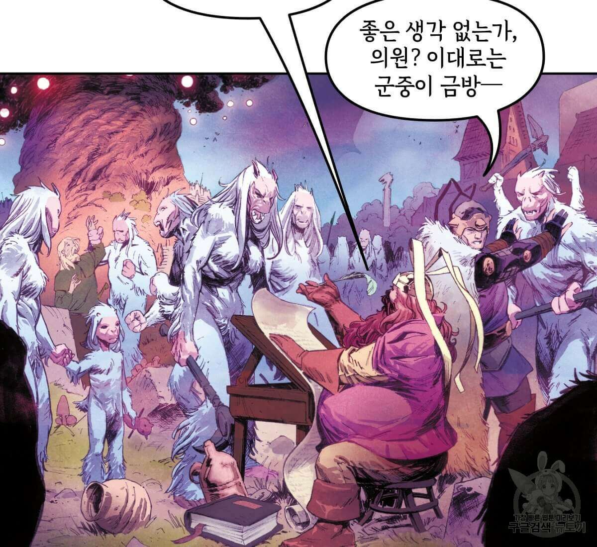 토르 161화 2