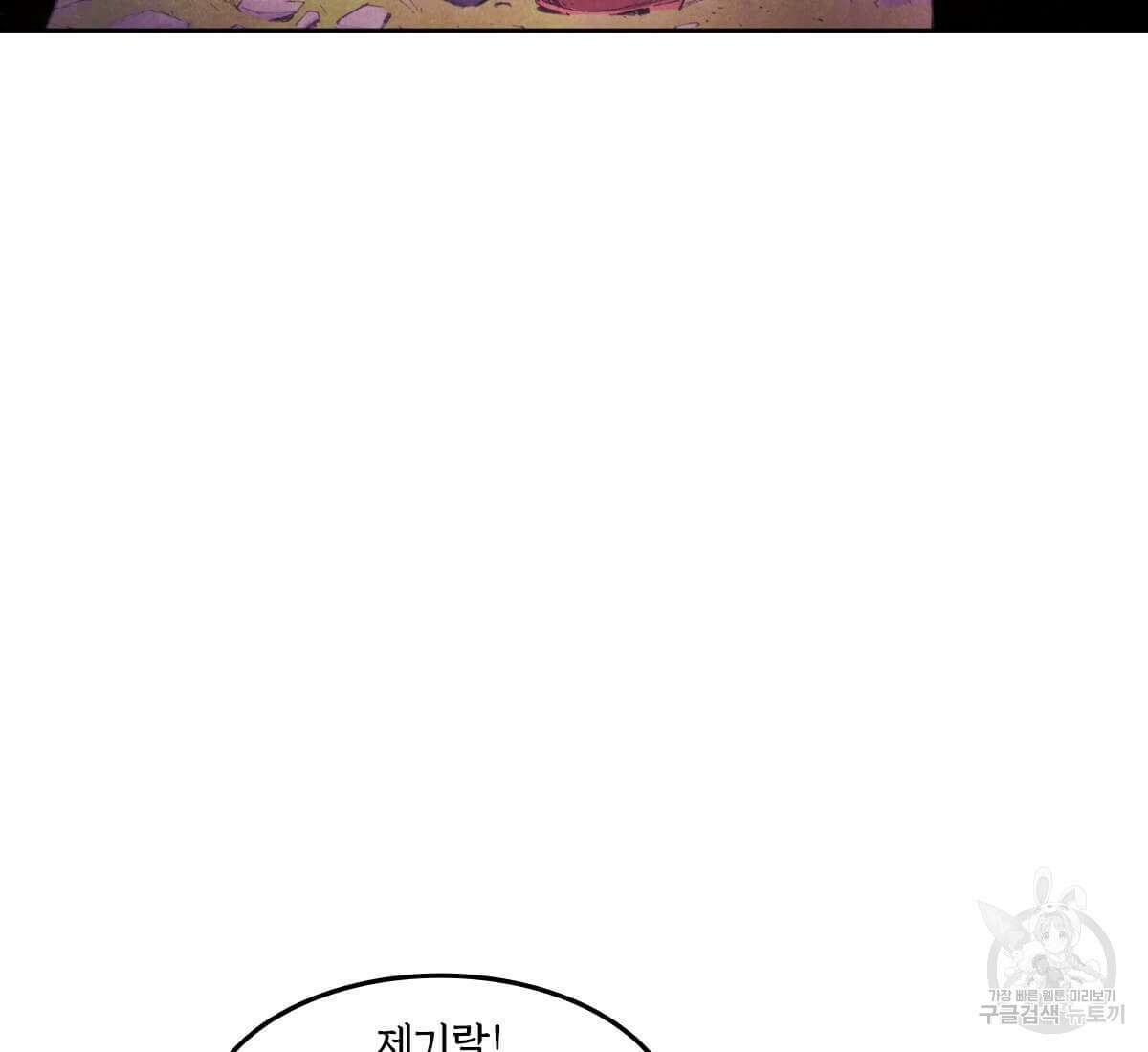 토르 161화 3