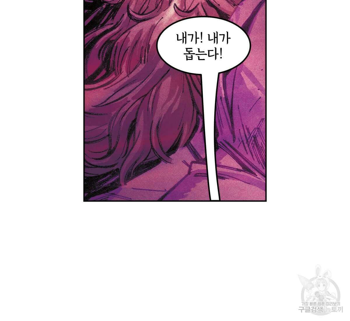 토르 161화 5
