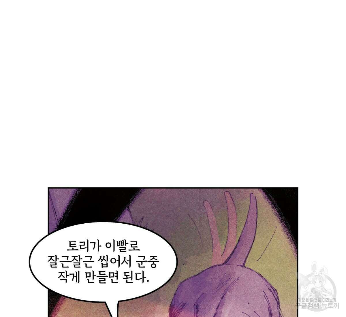 토르 161화 6