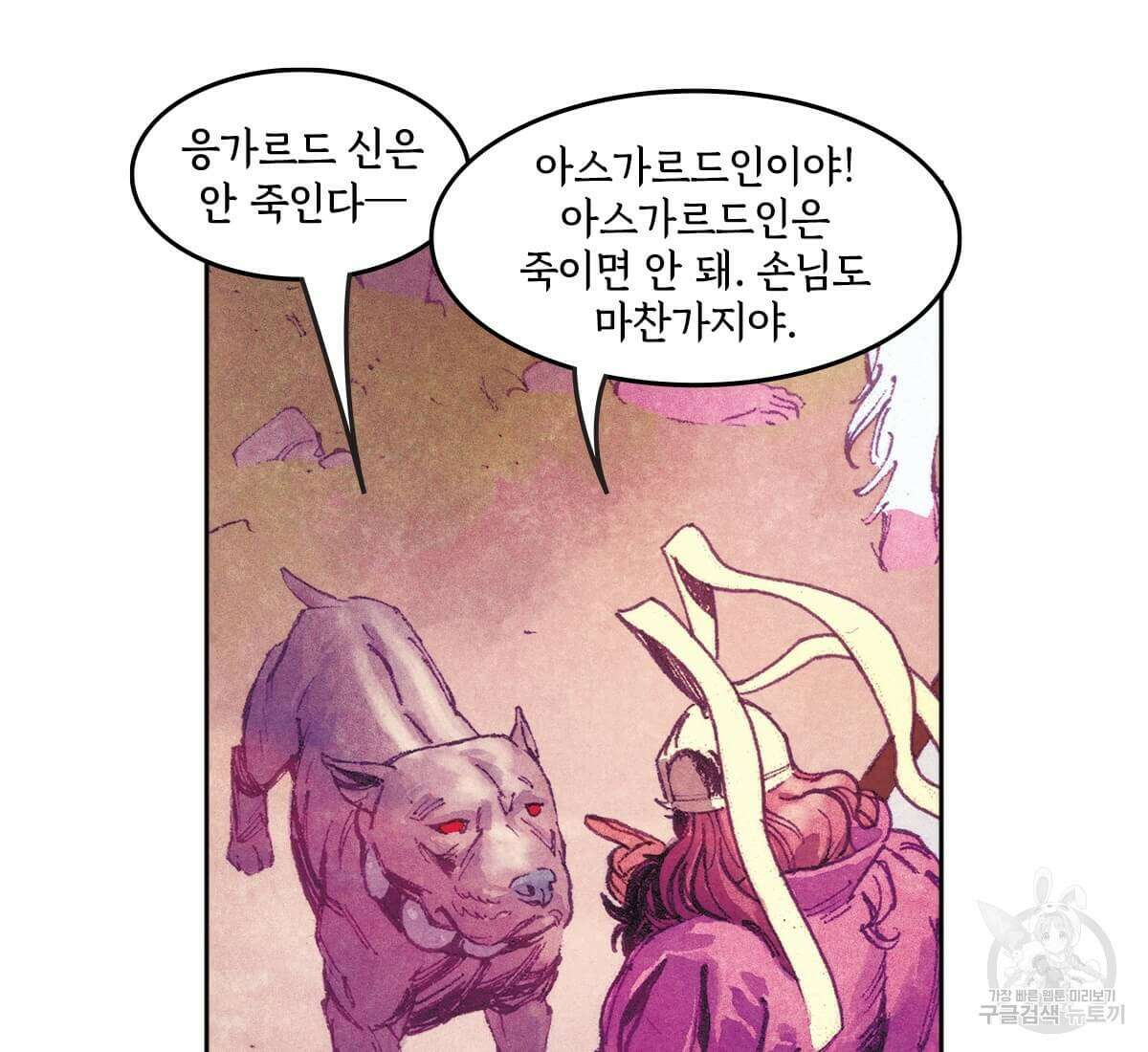 토르 161화 9