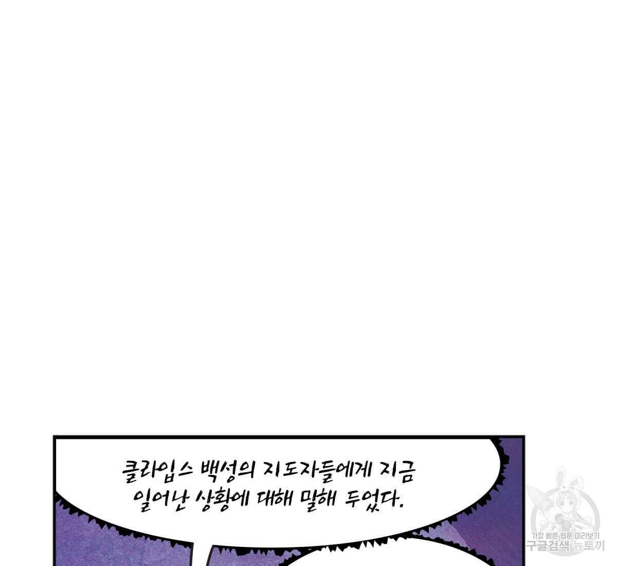 토르 161화 11