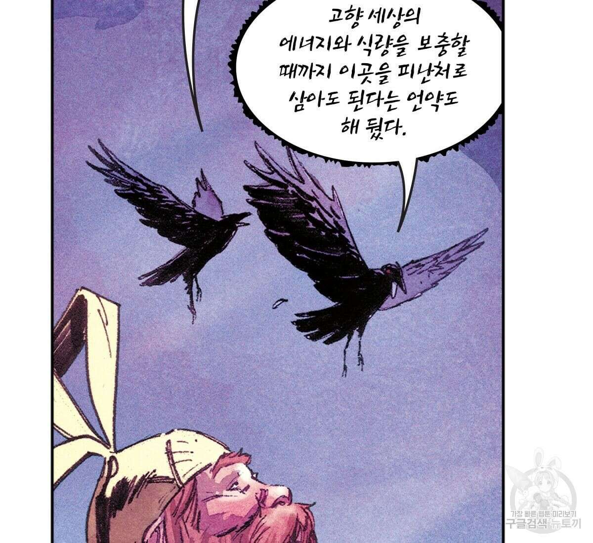 토르 161화 12