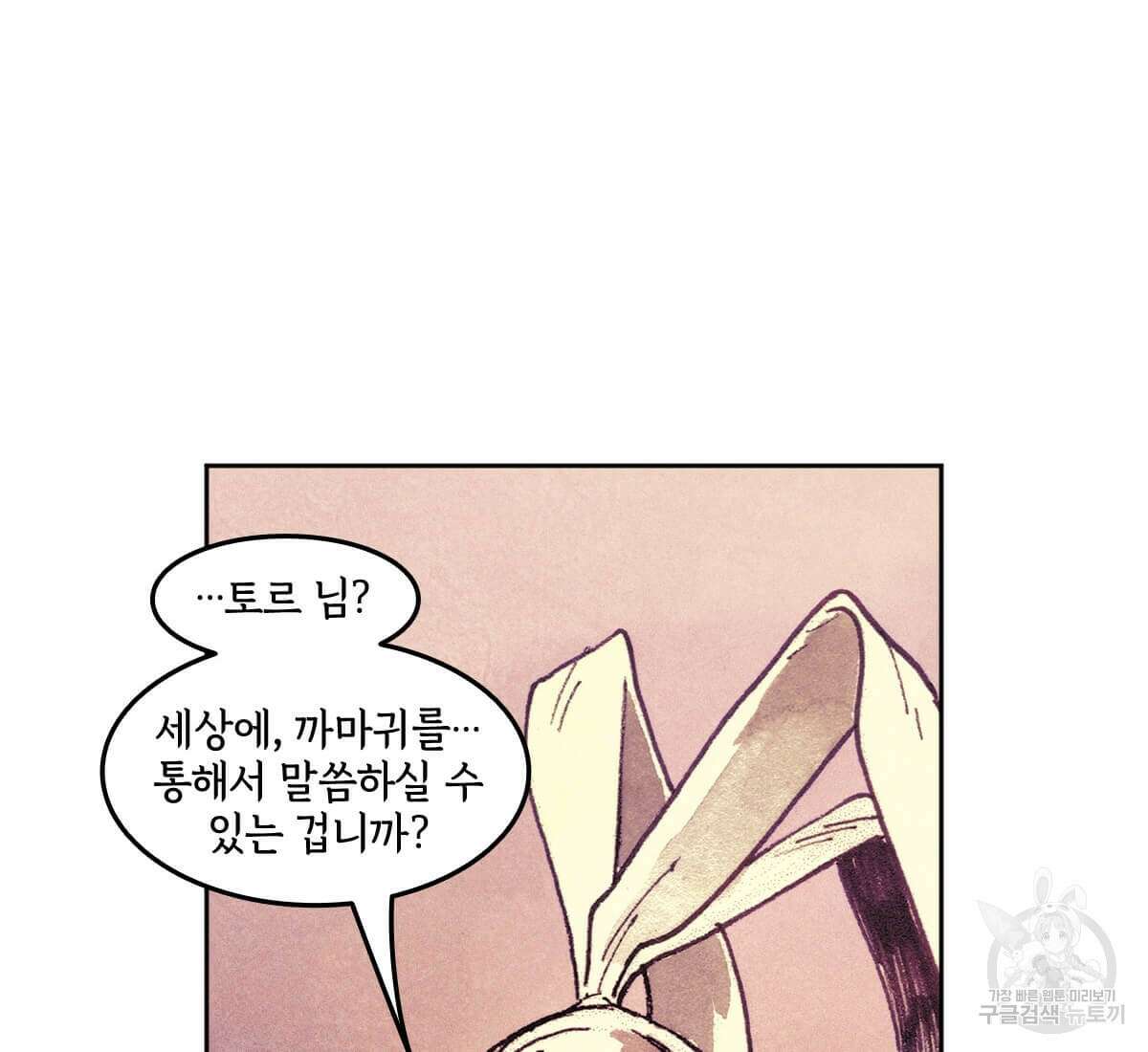 토르 161화 14