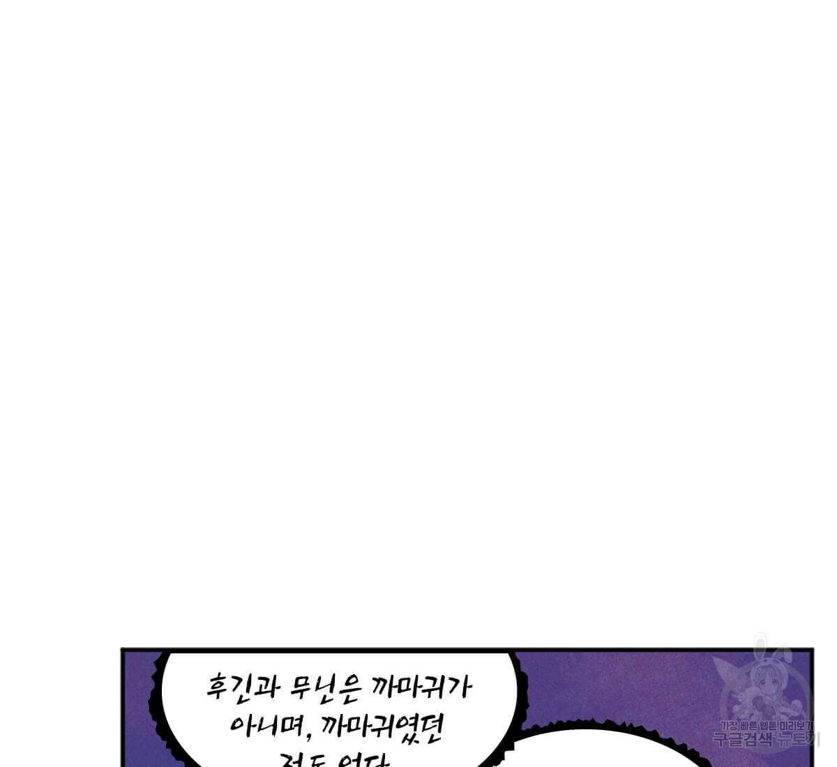 토르 161화 16