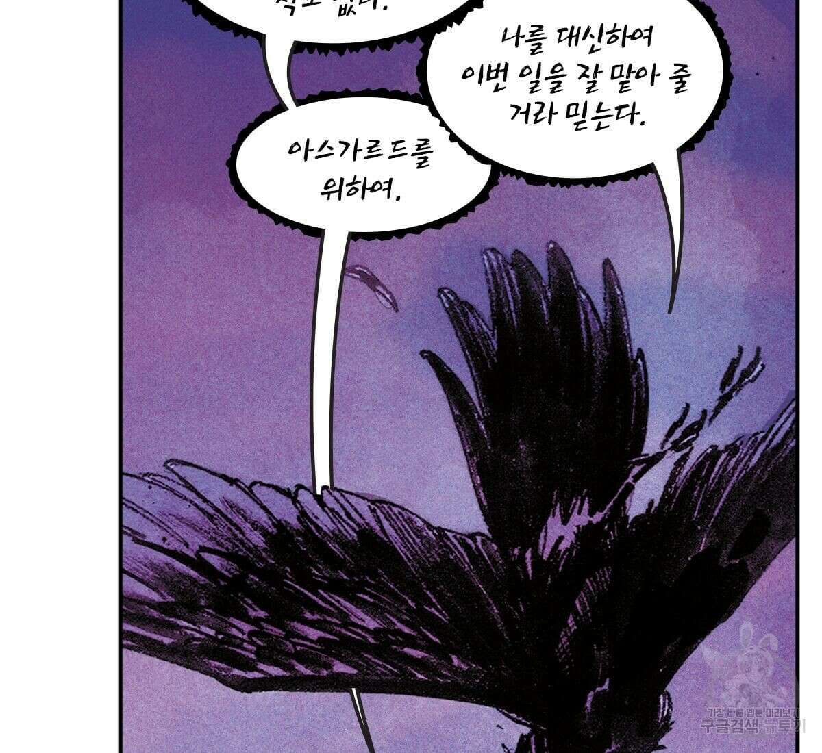 토르 161화 17