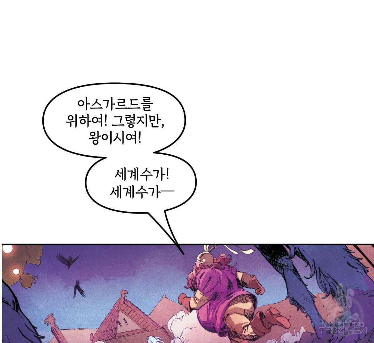 토르 161화 19