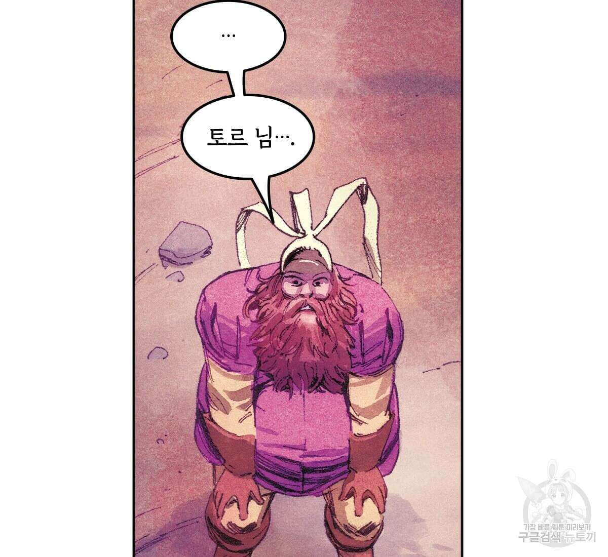 토르 161화 21