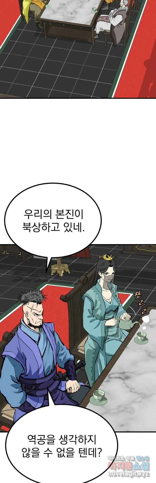궁귀검신2부 궁귀의 후예 75화 5