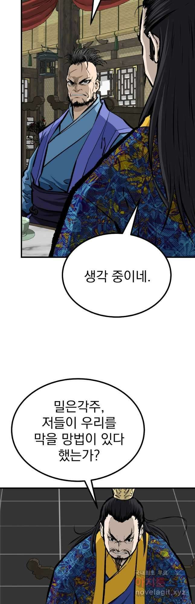 궁귀검신2부 궁귀의 후예 75화 9