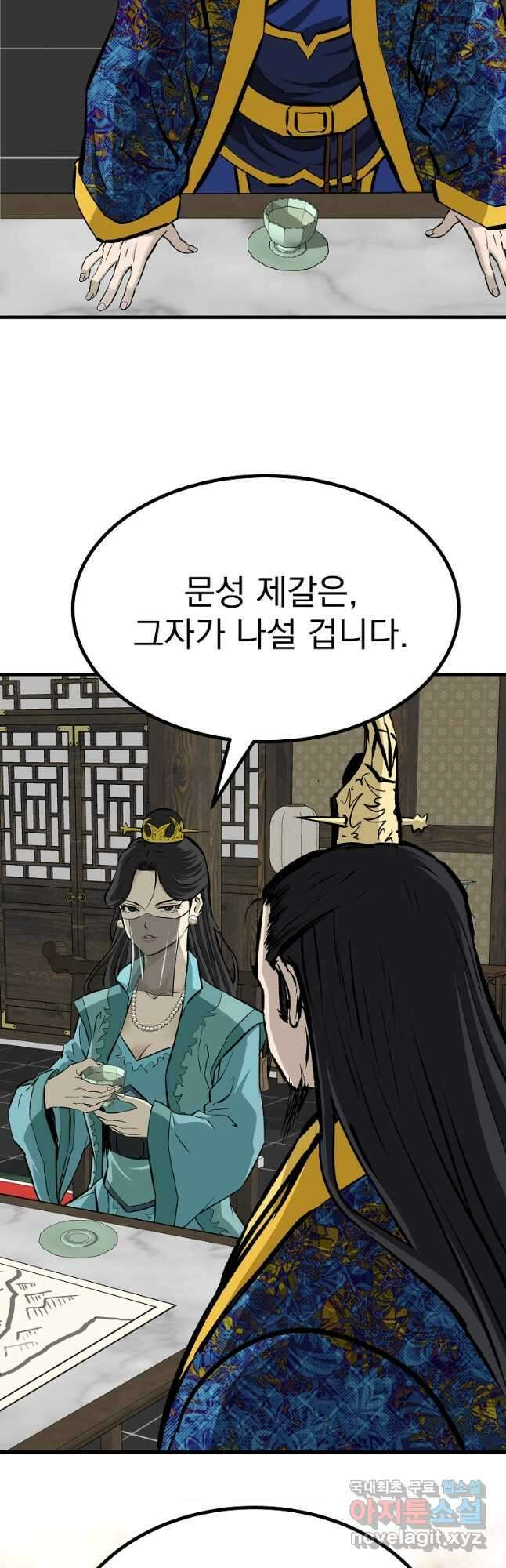 궁귀검신2부 궁귀의 후예 75화 10