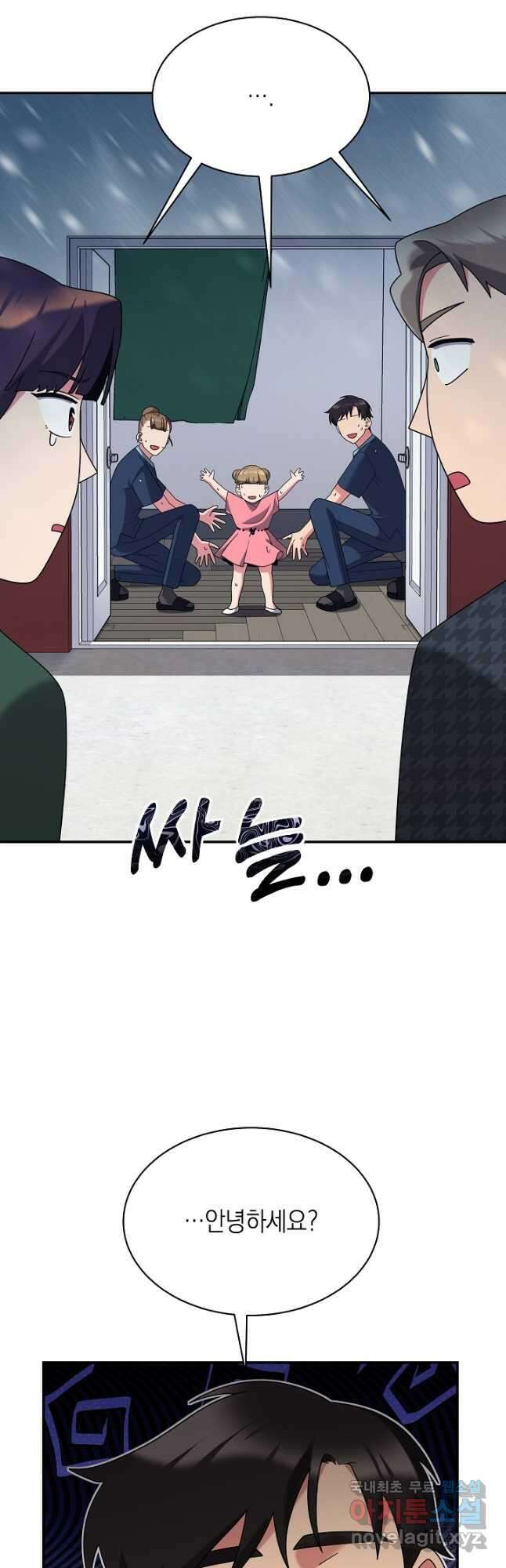 기적의 물리치료사 32화 2