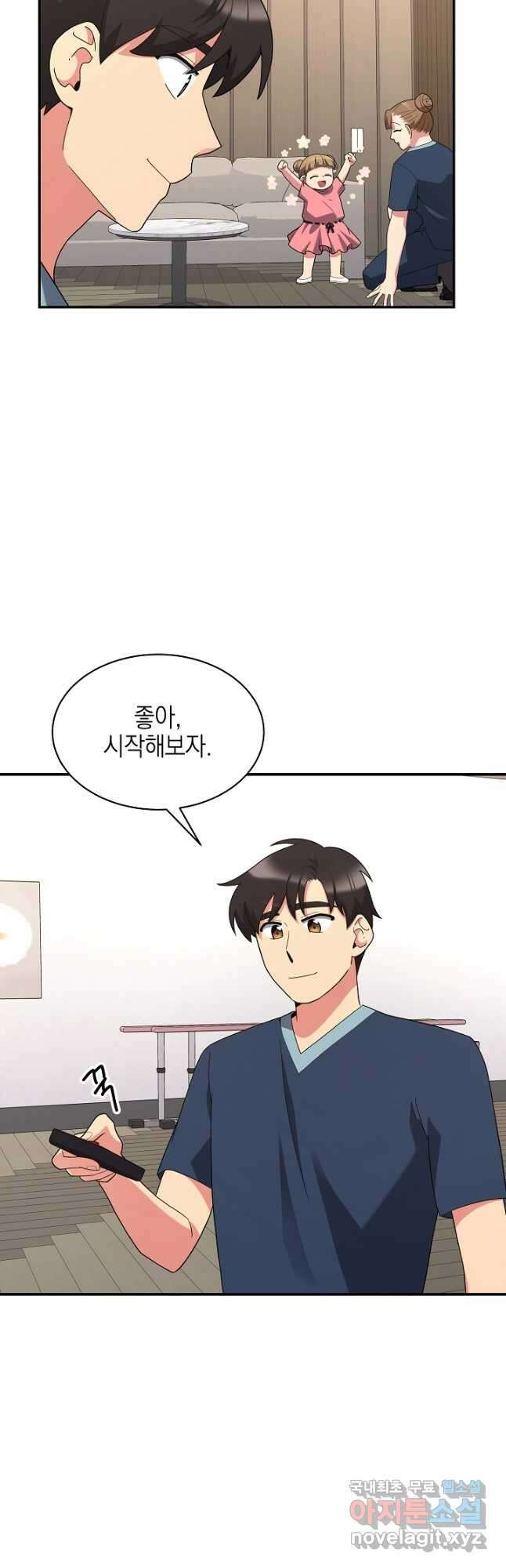 기적의 물리치료사 32화 6