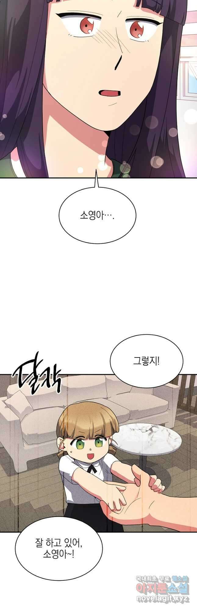 기적의 물리치료사 32화 11