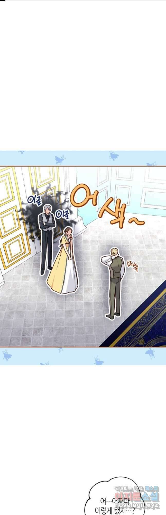 번데기 속 고양이 42화 1