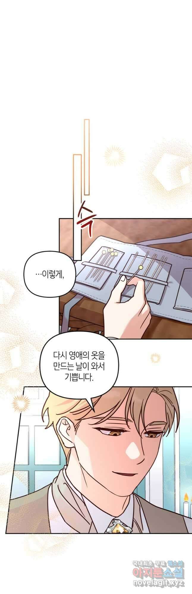 번데기 속 고양이 42화 7