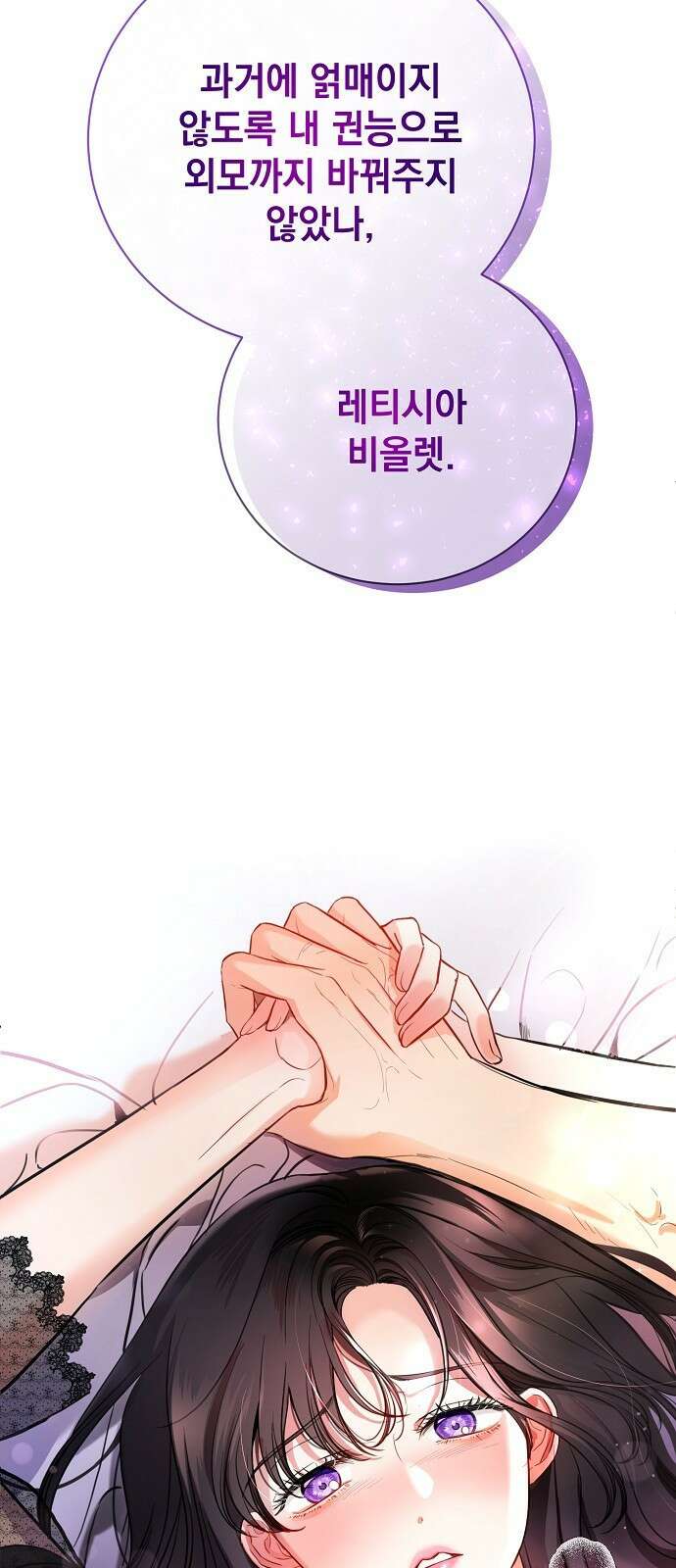 내 남편의 정부에게 1화 4
