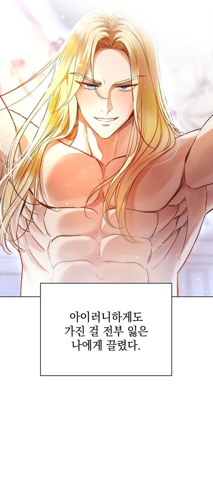 내 남편의 정부에게 1화 6