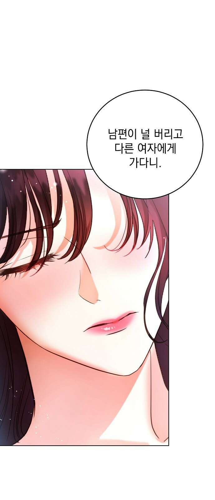 내 남편의 정부에게 1화 7