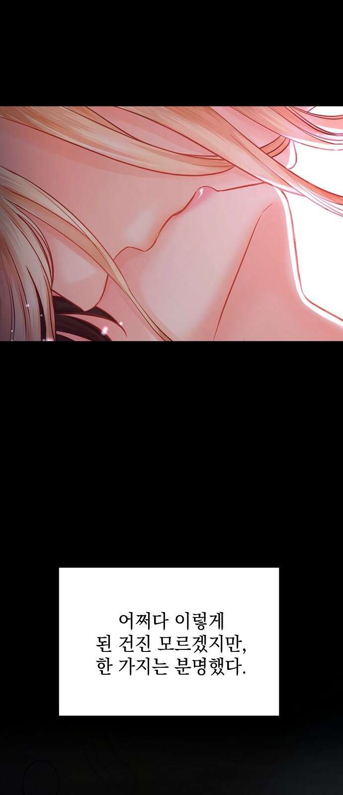 내 남편의 정부에게 1화 10