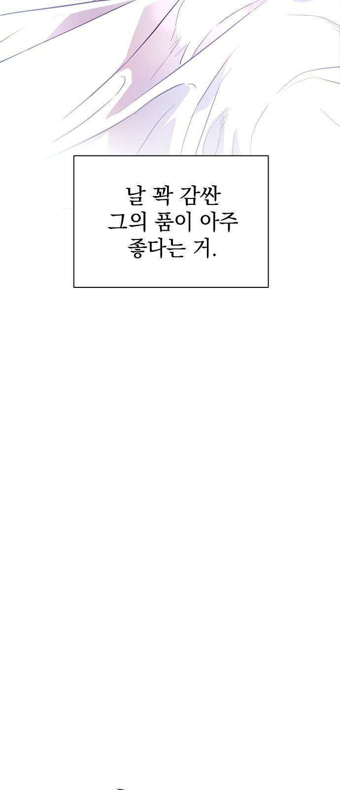 내 남편의 정부에게 1화 12