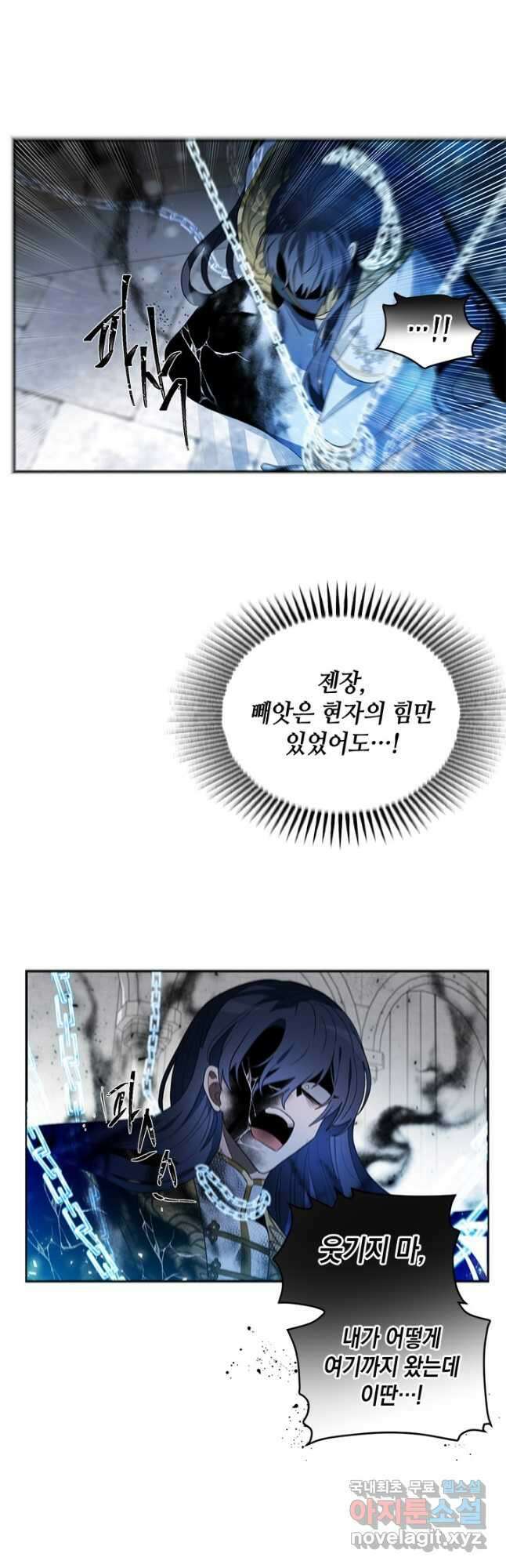 집으로 돌려보내 주세요 92화 2