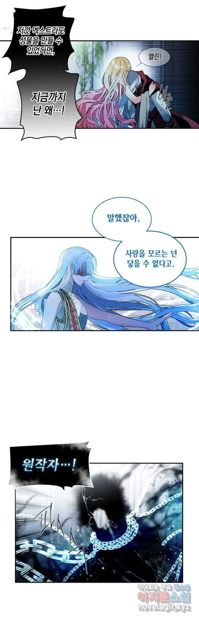 집으로 돌려보내 주세요 92화 3