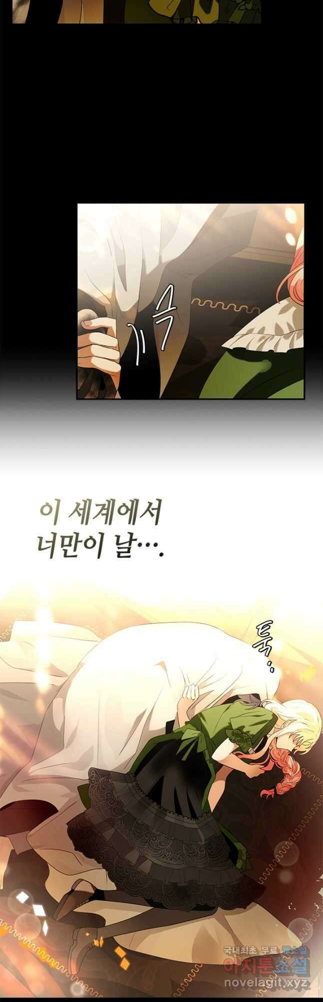집으로 돌려보내 주세요 92화 6