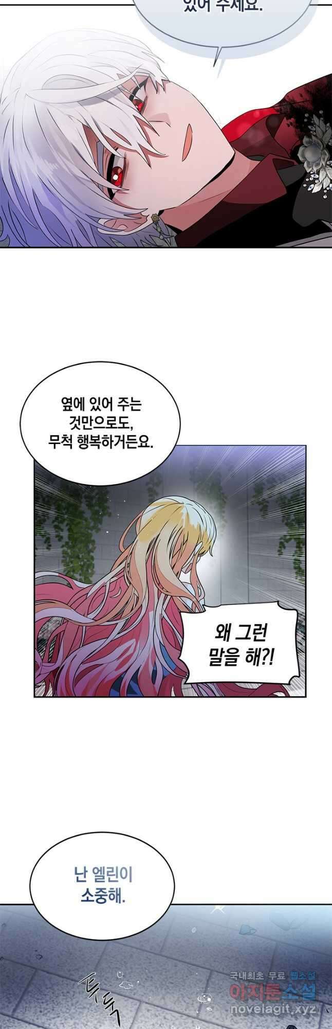 집으로 돌려보내 주세요 92화 18