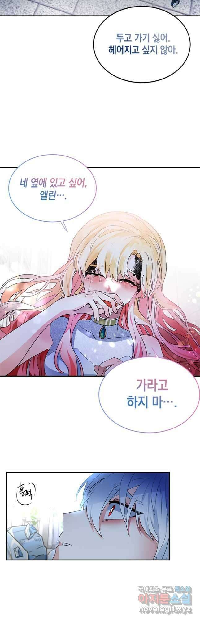 집으로 돌려보내 주세요 92화 19
