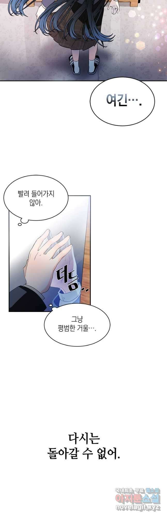 집으로 돌려보내 주세요 92화 26
