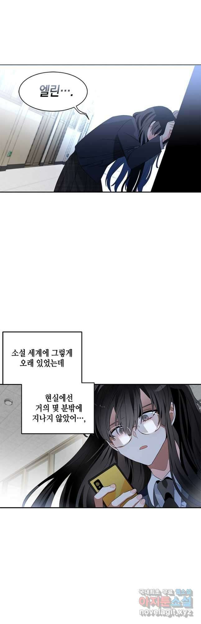 집으로 돌려보내 주세요 92화 27