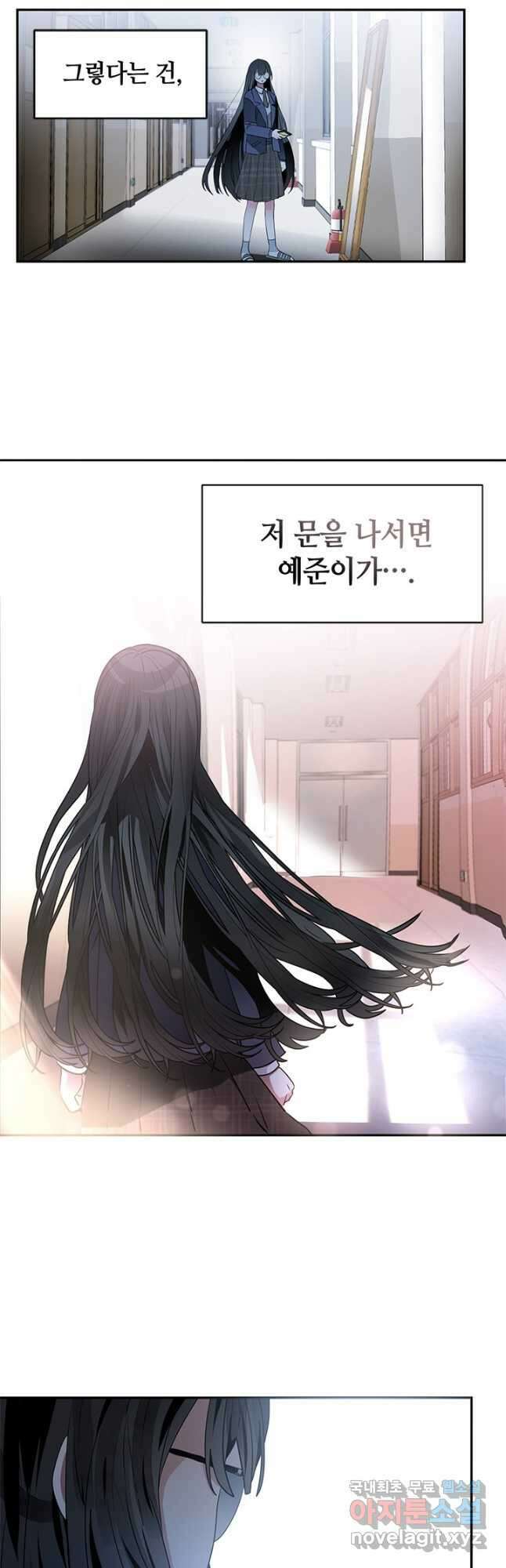 집으로 돌려보내 주세요 92화 28