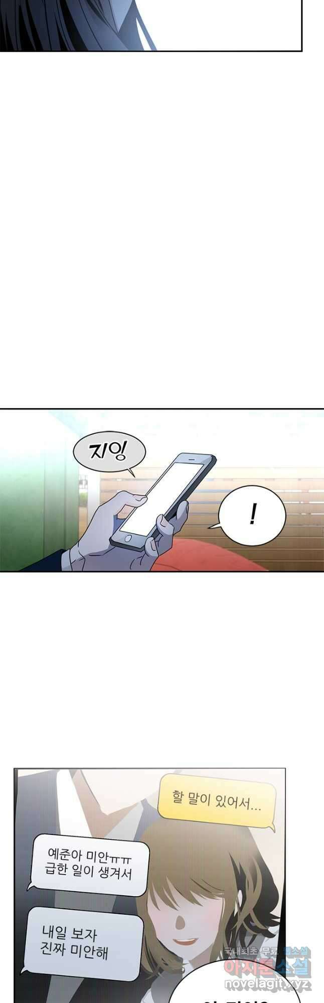 집으로 돌려보내 주세요 92화 29