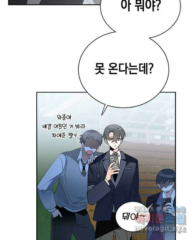 집으로 돌려보내 주세요 92화 30